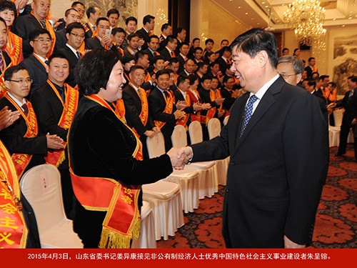 山东省委书记姜异康接见非公有制经济人士优秀中国特色社会主义事业建设者朱呈镕